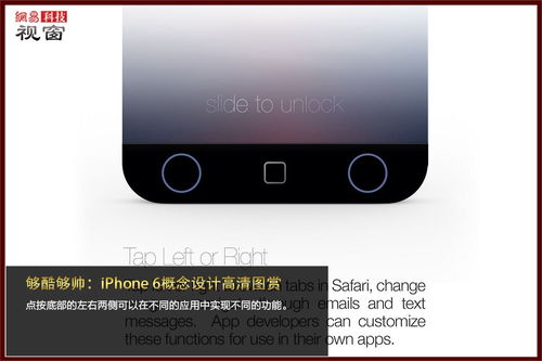 穿越視窗 iPhone 6概念設(shè)計高清圖賞與軟件美學交融