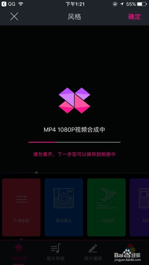 手機軟件制作1080p高清音樂相冊 從設(shè)計到實現(xiàn)