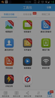手機系統(tǒng)升級與數(shù)據(jù)安全 升級會清除數(shù)據(jù)或恢復出廠設(shè)置嗎？