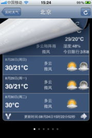 回家長路不寂寞 春節(jié)實用手機軟件推薦